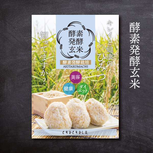 玄米