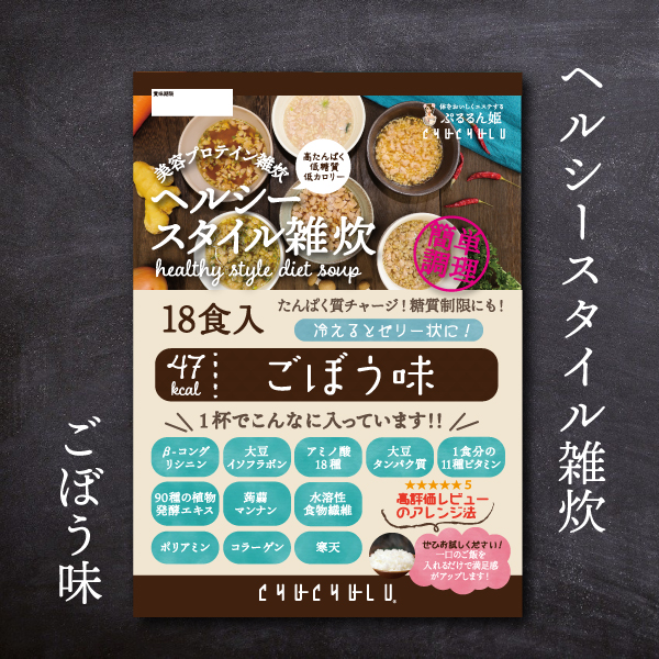 スタごぼう