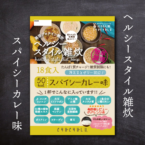 スタカレー