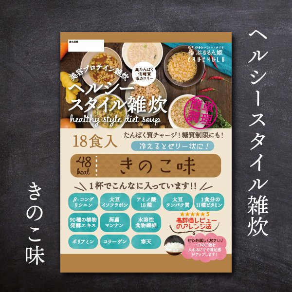 スタきのこ