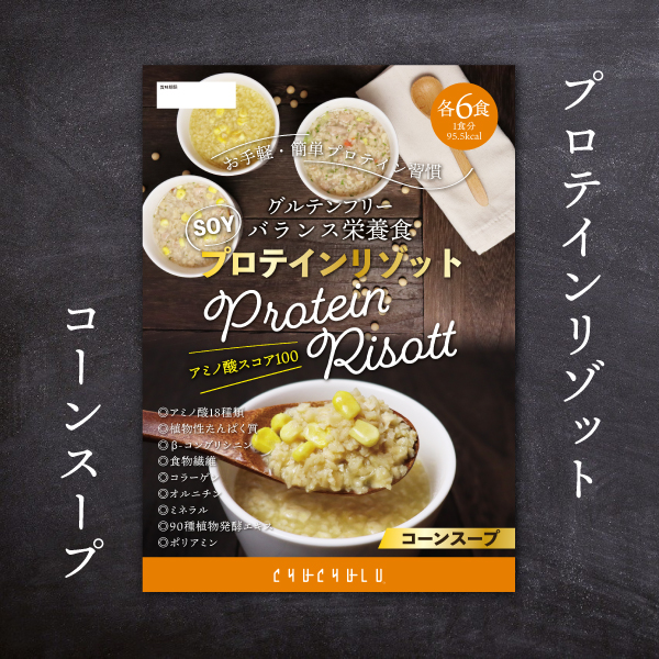 コーンリゾット