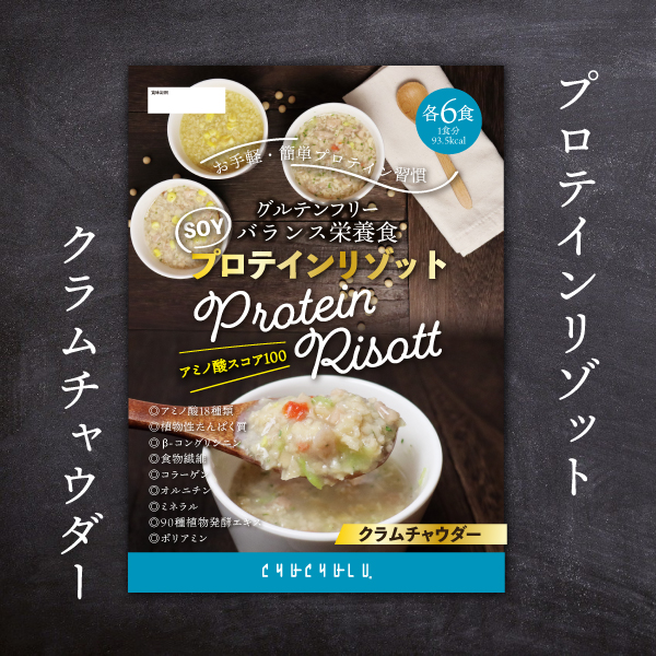 クラムリゾット