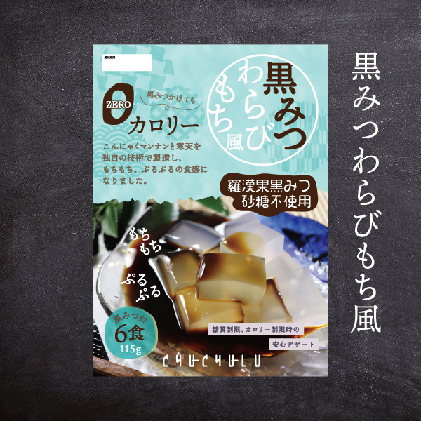 わらび餅