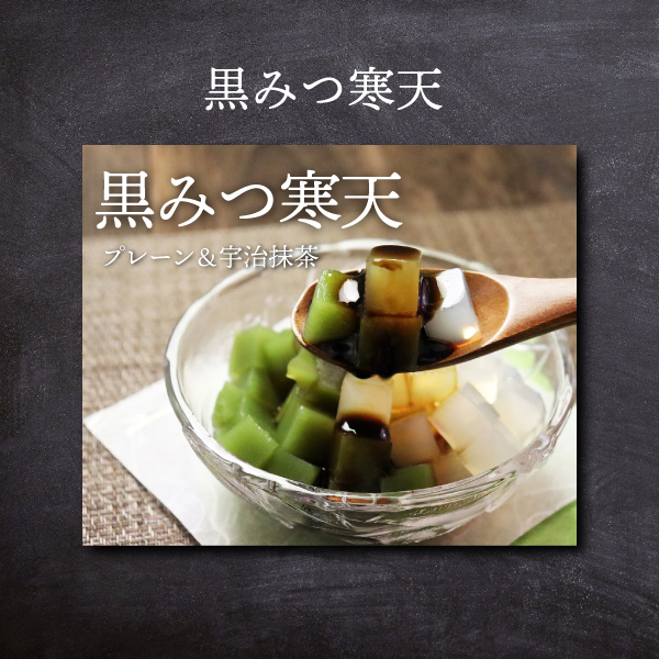寒天
