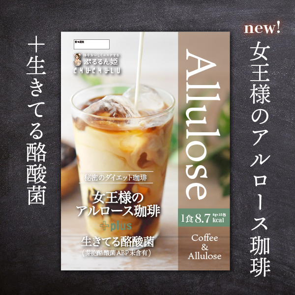 アルロース珈琲