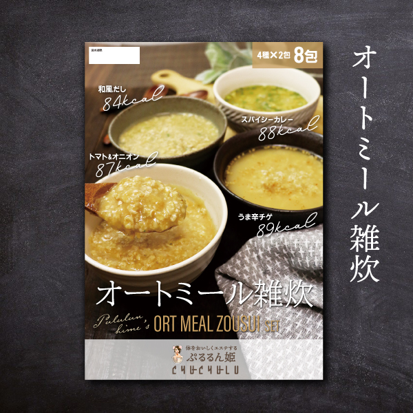 オトミ雑