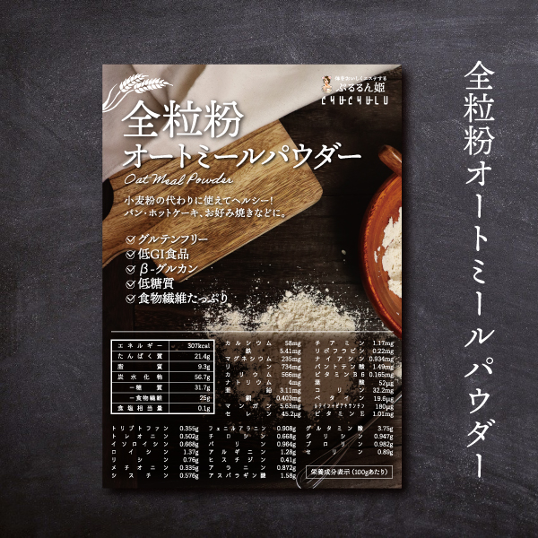 オトパ