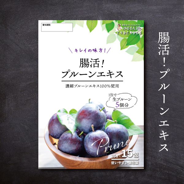 プルーン
