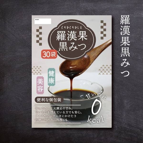 羅漢果