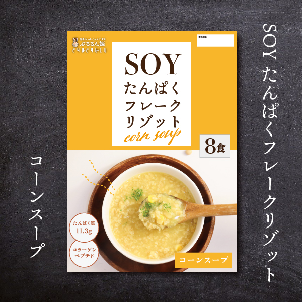 SOYコーン