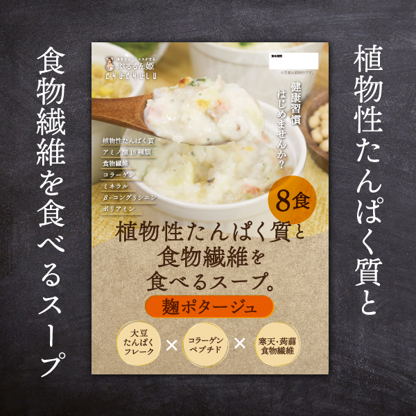 たんぱくポタ