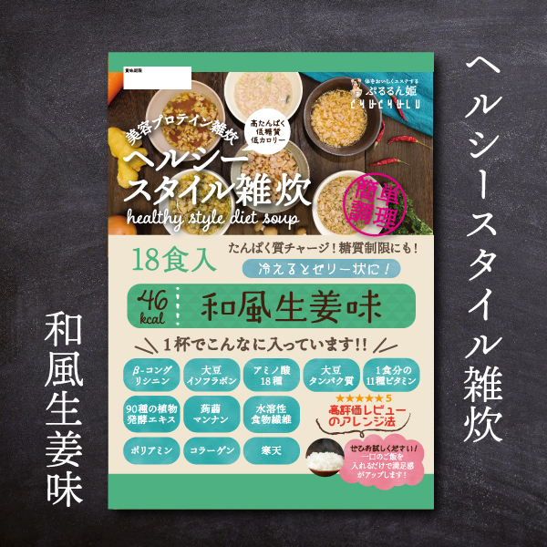 スタ和風