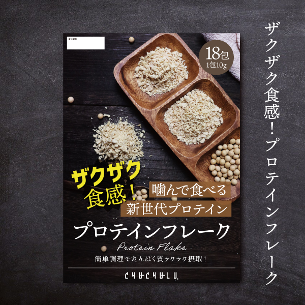 フレーク18
