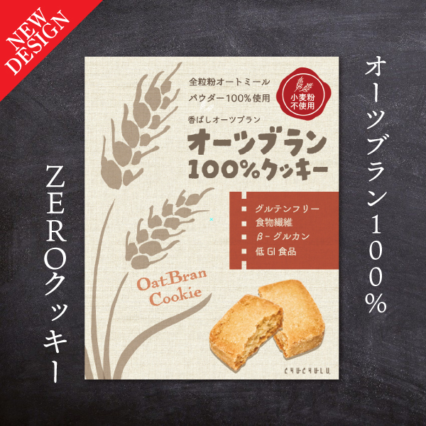 オーツクッキー