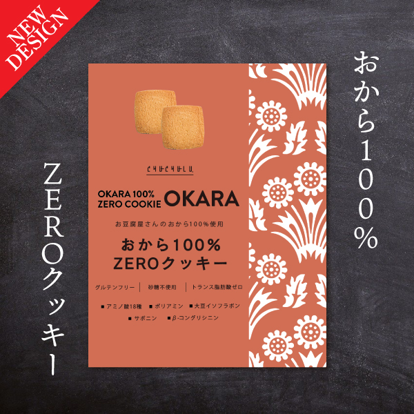 おからクッキー