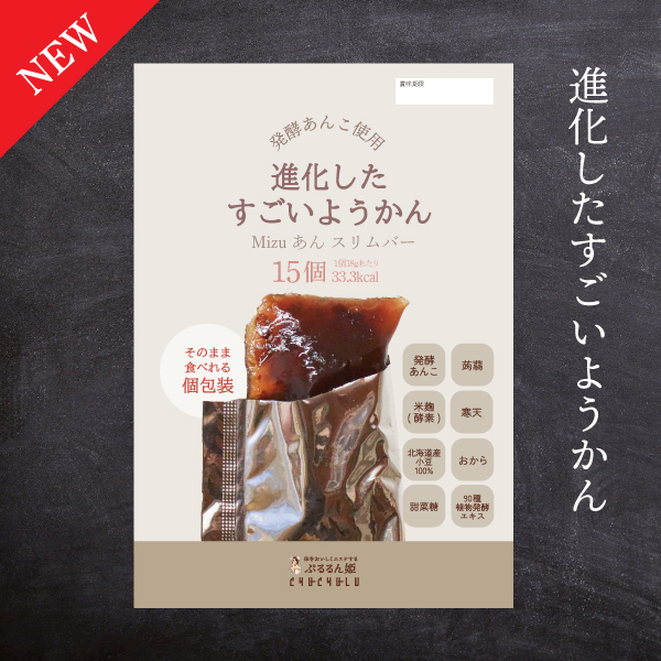 ようかん