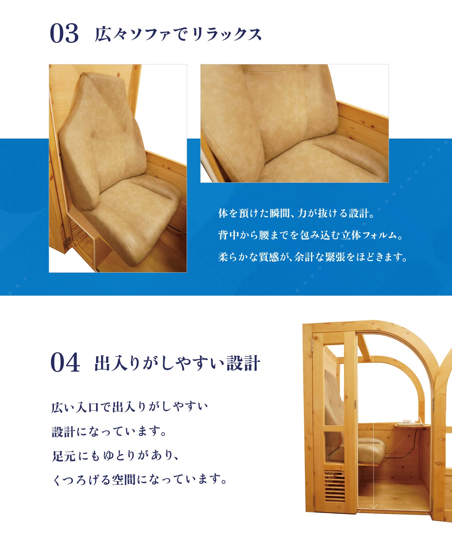 水素ルームの詳細2